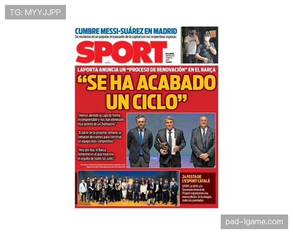 巴萨阵容深度引关注：新援融入与青训提拔双轨并进