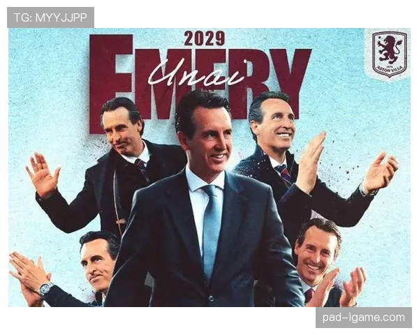 维拉续约埃梅里，剑指英超冠军新征程